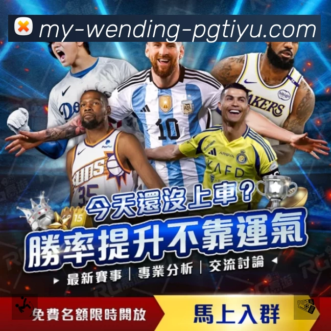 问鼎PG赛事覆盖与内容运营