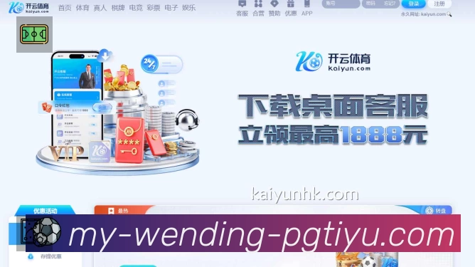 球员专访